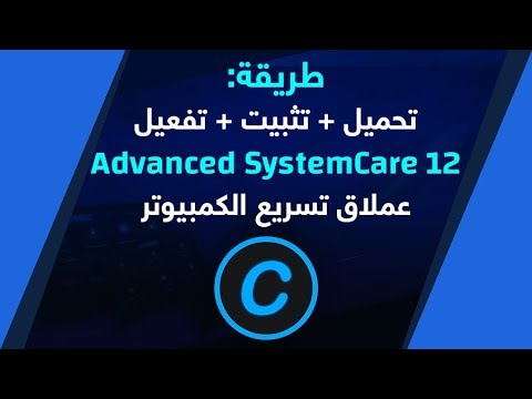 Advanced Systemcare 12.3 Torrent